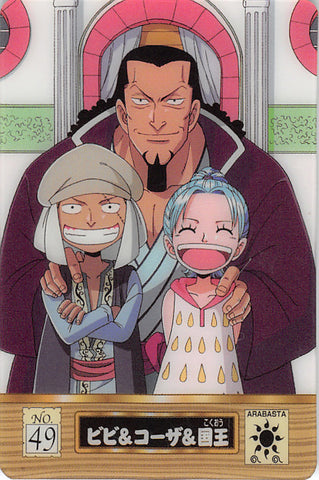 One Piece Trading Card - No.49 Normal Gumi King of Pirates Gummy Card Part 2: Vivi & Koza & King Cobra (Nefeltari Vivi) - Cherden's Doujinshi Shop - 1
