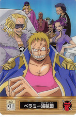 One Piece Trading Card - No.91 Normal Gumi New King of Pirates Gummy Card Part 2: Bellamy Pirates (Bellamy) - Cherden's Doujinshi Shop - 1
