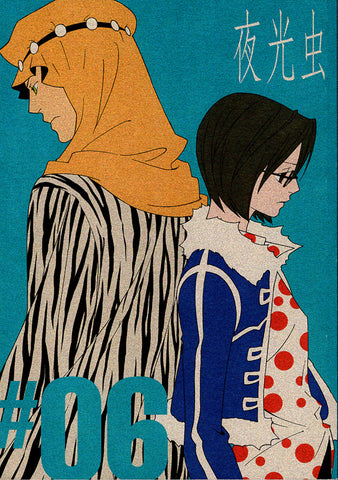 One Piece Doujinshi - Yakouchuu #06 (Zoro x Tashigi) - Cherden's Doujinshi Shop - 1