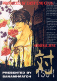 Original Doujinshi - Tsu-I (Lector x Larme) - Cherden's Doujinshi Shop - 1
