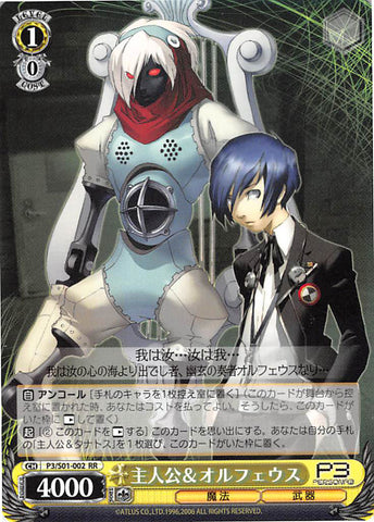 Persona 3 Trading Card - CH P3/S01-002 RR Weiss Schwarz Hero and Orpheus (Makoto Yuki) - Cherden's Doujinshi Shop - 1