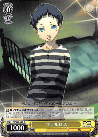 Persona 3 Trading Card - CH P3/S01-003 R Weiss Schwarz Pharos (Pharos) - Cherden's Doujinshi Shop - 1