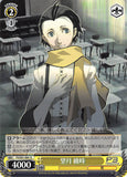 Persona 3 Trading Card - CH P3/S01-004 R Weiss Schwarz Ryoji Mochizuki (Ryoji Mochizuki) - Cherden's Doujinshi Shop - 1