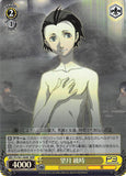 Persona 3 Trading Card - CH P3/S01-004R RRR (FOIL) Weiss Schwarz Ryoji Mochizuki (Ryoji Mochizuki) - Cherden's Doujinshi Shop - 1