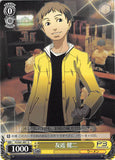 Persona 3 Trading Card - CH P3/S01-007 U Weiss Schwarz Kenji Tomochika (Kenji Tomochika) - Cherden's Doujinshi Shop - 1