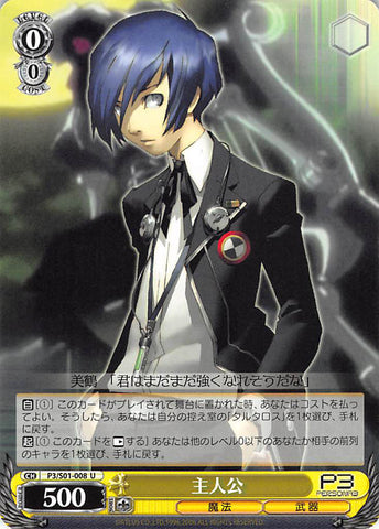 Persona 3 Trading Card - CH P3/S01-008 U Weiss Schwarz Hero (Makoto Yuki) - Cherden's Doujinshi Shop - 1