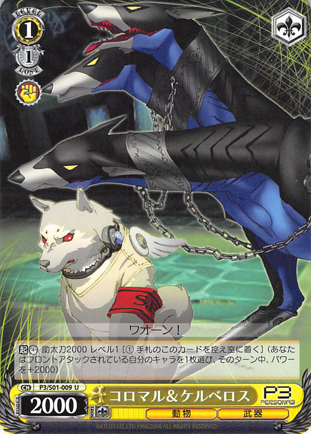 Persona 3 Trading Card - CH P3/S01-009 U Weiss Schwarz Koromaru and Cerberus (Koromaru) - Cherden's Doujinshi Shop - 1