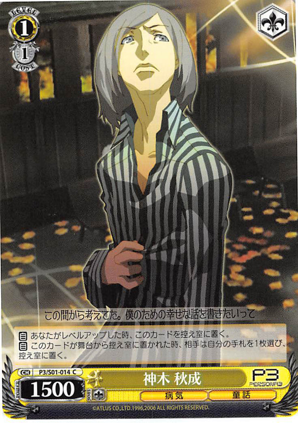 Persona 3 Trading Card Ch P3s01 014 C Weiss Schwarz Akinari Kamiki