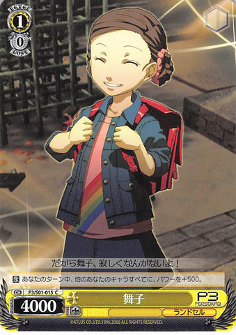 Persona 3 Trading Card - CH P3/S01-015 C Weiss Schwarz Maiko (Maiko Oohashi) - Cherden's Doujinshi Shop - 1