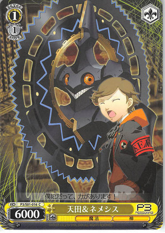 Persona 3 Trading Card - CH P3/S01-016 C Weiss Schwarz Amada and Nemesis (Ken Amada) - Cherden's Doujinshi Shop - 1
