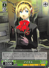 Persona 3 Trading Card - CH P3/S01-029 R Weiss Schwarz Aigis (Aigis) - Cherden's Doujinshi Shop - 1