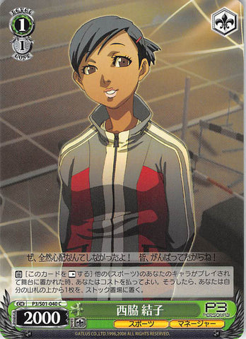 Persona 3 Trading Card - CH P3/S01-040 C Weiss Schwarz Yuko Nishiwaki (Yuko Nishiwaki) - Cherden's Doujinshi Shop - 1