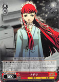 Persona 3 Trading Card - CH P3/S01-051 RR Weiss Schwarz Chidori (Chidori Yoshino) - Cherden's Doujinshi Shop - 1