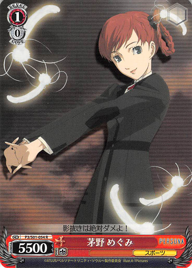 Persona 3 Trading Card - CH P3/S01-054 R Weiss Schwarz Megumi Kayano (Megumi Kayano) - Cherden's Doujinshi Shop - 1
