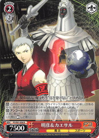 Persona 3 Trading Card - CH P3/S01-056 R Weiss Schwarz Akihiko and Caesar (Akihiko Sanada) - Cherden's Doujinshi Shop - 1