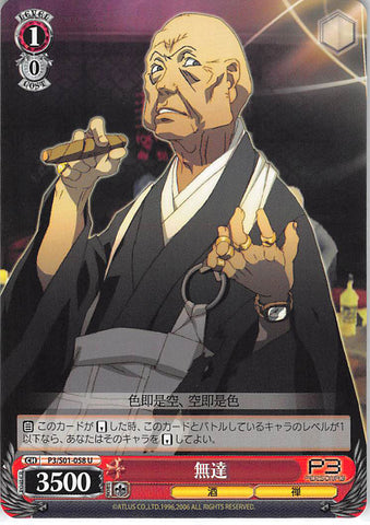 Persona 3 Trading Card - CH P3/S01-058 U Weiss Schwarz Mutatsu (Mutatsu) - Cherden's Doujinshi Shop - 1