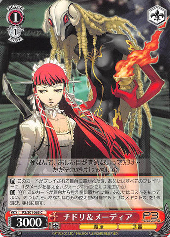 Persona 3 Trading Card - CH P3/S01-065 C Weiss Schwarz Chidori and Medea (Chidori Yoshino) - Cherden's Doujinshi Shop - 1