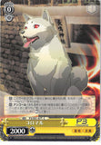 Persona 3 Trading Card - CH P3/S01-07T C Weiss Schwarz Koromaru (Koromaru) - Cherden's Doujinshi Shop - 1