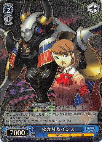 Persona 3 Trading Card - CH P3/S01-081R RRR (FOIL) Weiss Schwarz Yukari and Isis (Yukari Takeba) - Cherden's Doujinshi Shop - 1