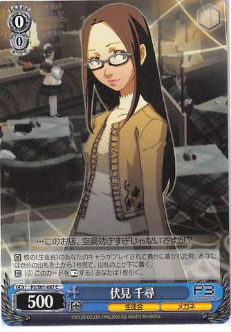 Persona 3 Trading Card - CH P3/S01-087 C Weiss Schwarz Chihiro Fushimi (Chihiro Fushimi) - Cherden's Doujinshi Shop - 1