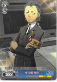 Persona 3 Trading Card - CH P3/S01-089 C Weiss Schwarz Hidetoshi Odagiri (Hidetoshi Odagiri) - Cherden's Doujinshi Shop - 1