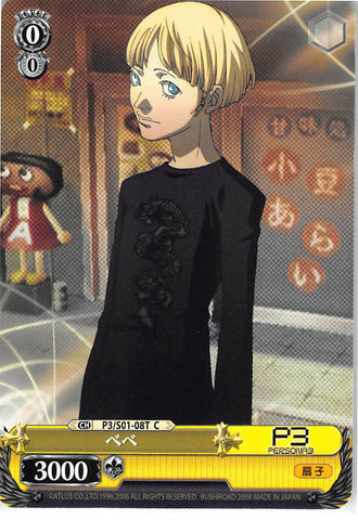 Persona 3 Trading Card - CH P3/S01-08T C Weiss Schwarz Bebe (Bebe) - Cherden's Doujinshi Shop - 1