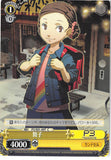 Persona 3 Trading Card - CH P3/S01-09T C Weiss Schwarz Maiko (Maiko Oohashi) - Cherden's Doujinshi Shop - 1