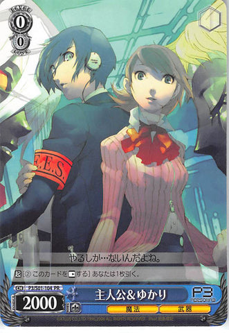 Persona 3 Trading Card - CH P3/S01-104 PR Weiss Schwarz Protagonist and Yukari (Makoto Yuki) - Cherden's Doujinshi Shop - 1