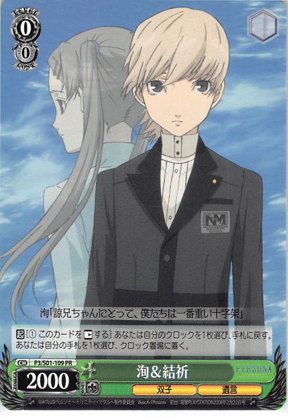 Persona 3 Trading Card Ch P3s01 109 Pr Weiss Schwarz Jun And Yuki