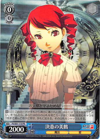 Persona 3 Trading Card - CH P3/S01-110 PR Weiss Schwarz Resolute Mitsuru (Mitsuru Kirijo) - Cherden's Doujinshi Shop - 1