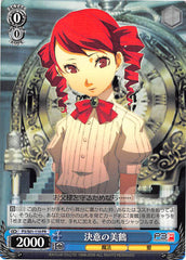 Persona 3 Trading Card - CH P3/S01-092 C Weiss Schwarz Mitsuru and  Artemisia (Mitsuru Kirijo / Mitsuru and Artemisia)