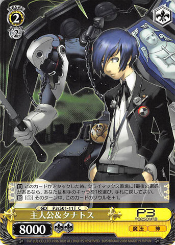 Persona 3 Trading Card - CH P3/S01-11T C Weiss Schwarz Hero and Thanatos (Makoto Yuki) - Cherden's Doujinshi Shop - 1