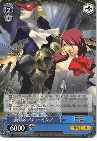 Persona 3 Trading Card - CH P3/S01-19T C Weiss Schwarz Mitsuru and Artemisia (Mitsuru Kirijo) - Cherden's Doujinshi Shop - 1