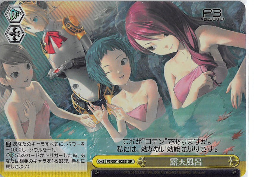 Persona 3 Trading Card - CX P3/S01-023S SP Weiss Schwarz (FOIL) Open Air Bath (Mitsuru Kirijo) - Cherden's Doujinshi Shop - 1