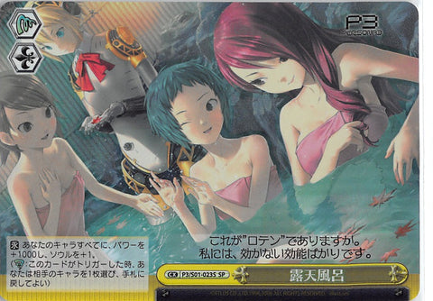Persona 3 Trading Card - CX P3/S01-023S SP Weiss Schwarz (FOIL) Open Air Bath (Mitsuru Kirijo) - Cherden's Doujinshi Shop - 1