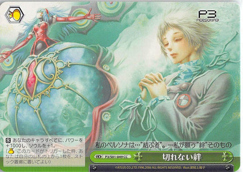 Persona 3 Trading Card - CX P3/S01-049 CC Weiss Schwarz Unbreakable Bond (Fuuka Yamagishi) - Cherden's Doujinshi Shop - 1