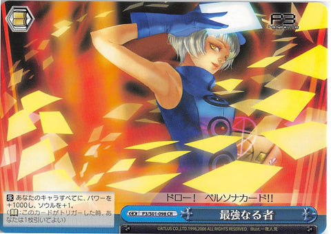Persona 3 Trading Card - CX P3/S01-098 CR Weiss Schwarz Strongest One (Elizabeth (Persona 3)) - Cherden's Doujinshi Shop - 1