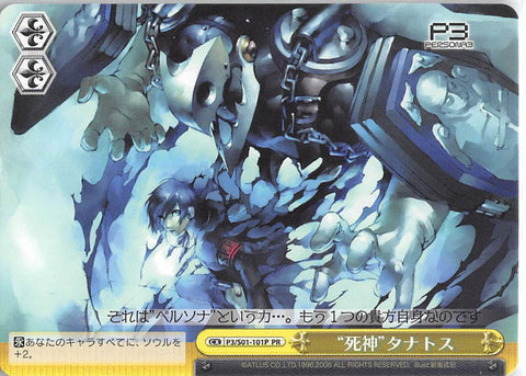 Persona 3 Trading Card - CX P3/S01-101P PR Weiss Schwarz Thanatos God of Death (Makoto Yuki) - Cherden's Doujinshi Shop - 1