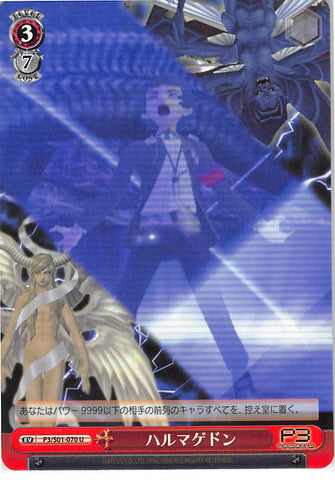 Persona 3 Trading Card - EV P3/S01-070 U Weiss Schwarz Armageddon (Makoto Yuki) - Cherden's Doujinshi Shop - 1