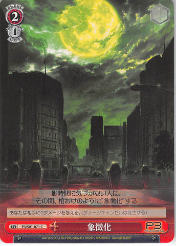 Persona 3 Trading Card - EV P3/S01-071 C Weiss Schwarz Transmogrification (Coffins) - Cherden's Doujinshi Shop - 1