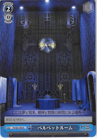 Persona 3 Trading Card - EV P3/S01-093 R Weiss Schwarz Velvet Room (The Velvet Room) - Cherden's Doujinshi Shop - 1