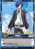 Persona 3 Trading Card - Level.Neo 01-005 Common Makoto Yuki (Makoto Yuki) - Cherden's Doujinshi Shop - 1