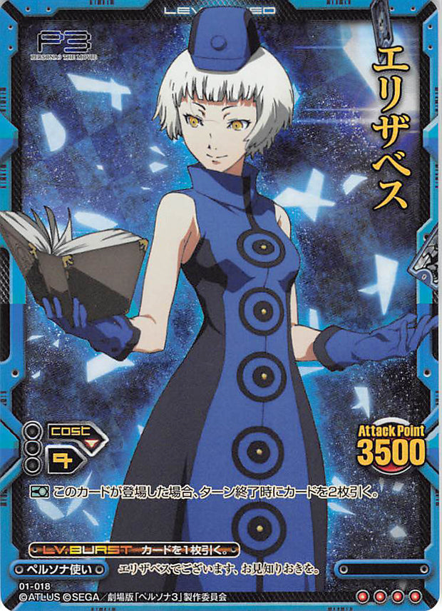 Persona 3 Trading Card - Level.Neo 01-018 Super Rare (FOIL) Elizabeth (Elizabeth) - Cherden's Doujinshi Shop - 1