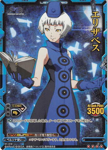 Persona 3 Trading Card - Level.Neo 01-018 Super Rare (FOIL) Elizabeth (Elizabeth) - Cherden's Doujinshi Shop - 1