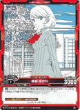 Persona 3 Trading Card - Level.Neo 01-028 Common Yukari Takeba (Yukari Takeba) - Cherden's Doujinshi Shop - 1