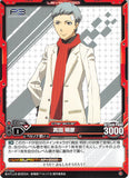 Persona 3 Trading Card - Level.Neo 01-032 Common Akihiko Sanada (Akihiko Sanada) - Cherden's Doujinshi Shop - 1