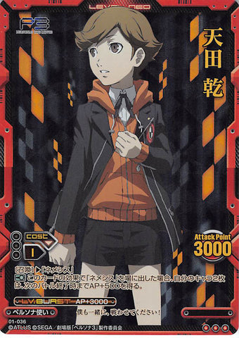Persona 3 Trading Card - Level.Neo 01-036 Rare (FOIL) Ken Amada (Ken Amada) - Cherden's Doujinshi Shop - 1