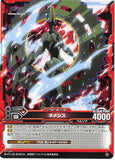Persona 3 Trading Card - Level.Neo 01-044 Common Nemesis (Nemesis) - Cherden's Doujinshi Shop - 1