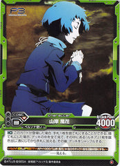 Persona 3 Trading Card - Level.Neo 01-051 Common Fuuka Yamagishi (Fuuka Yamagishi) - Cherden's Doujinshi Shop - 1