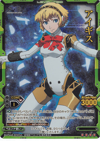 Persona 3 Trading Card - 01-052 Super Rare Level.Neo (FOIL) Aigis (Aigis) - Cherden's Doujinshi Shop - 1